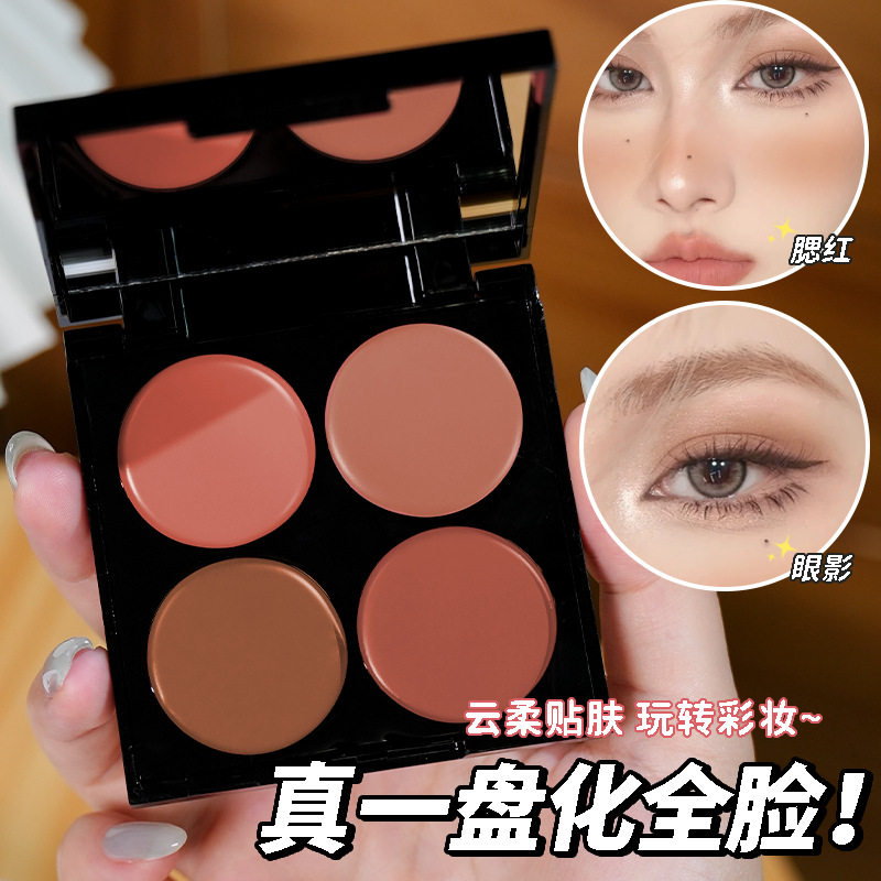 AUYK四色腮红盘显白提亮裸妆低饱和修容眼影盘一盘多用胭脂综合