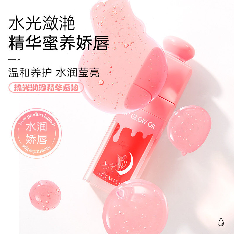 唯魅秀琉光润泽精华唇油唇部水光透亮润唇油变色唇油保湿滋润口红