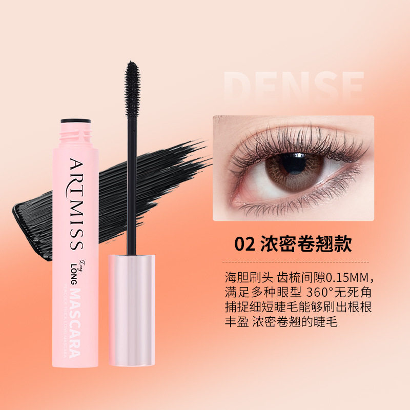 唯魅秀羽扇生花睫毛膏纤长卷翘黑色防水不晕染浓密自然持久高级