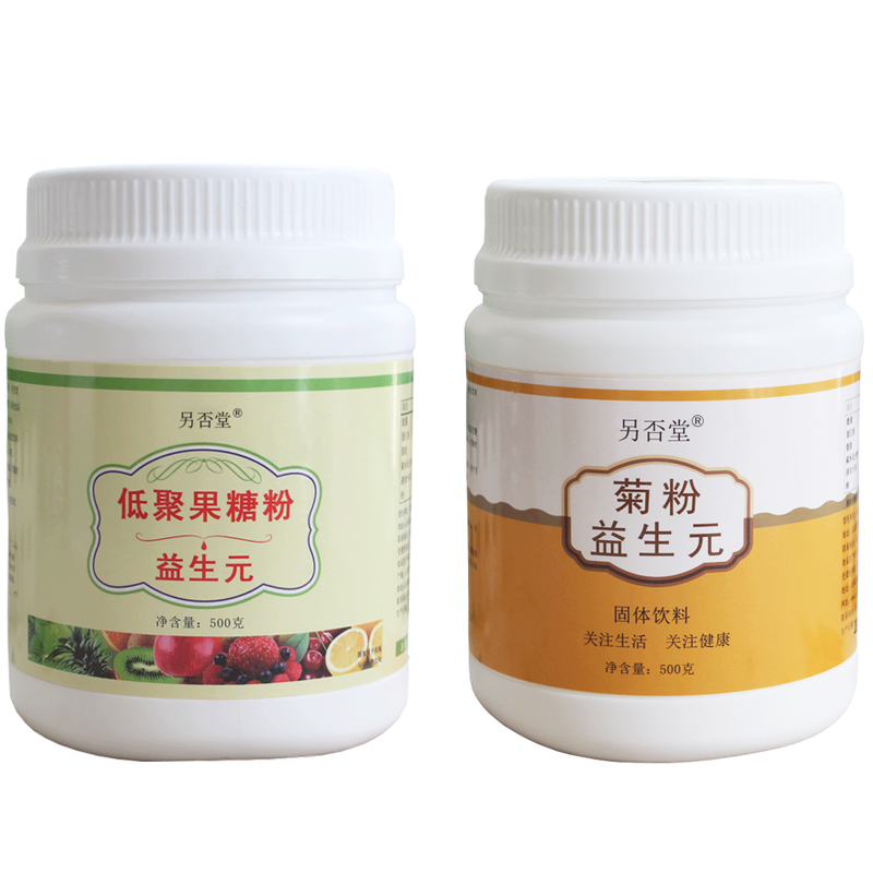 益生元低聚果糖粉菊粉原料进口可搭益生菌大豆乳果糖膳食纤维