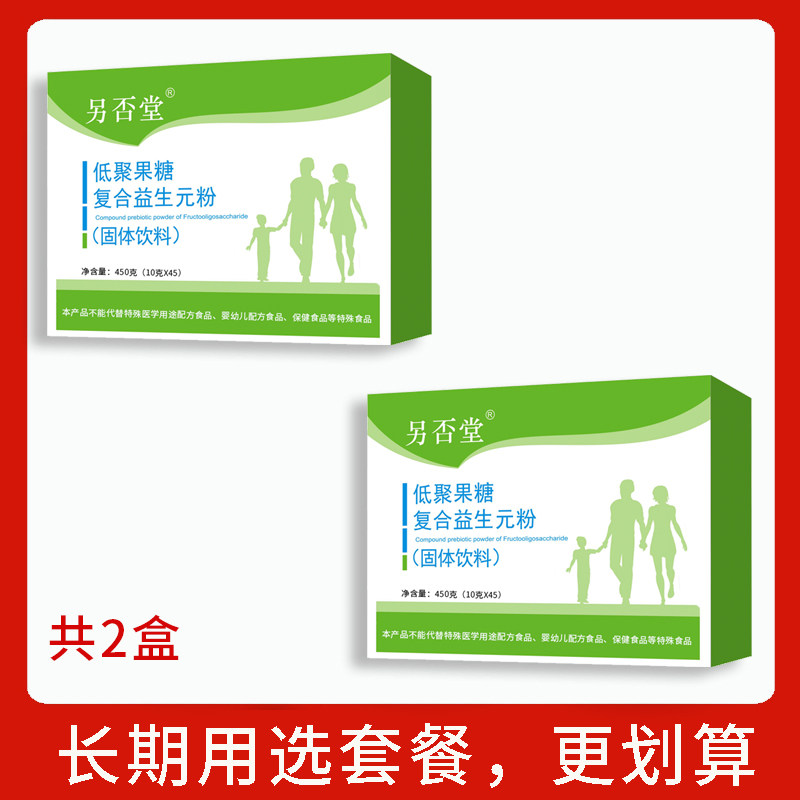 高纯度低聚果糖复合益生元粉 水苏糖菊粉可搭大豆低聚糖木糖