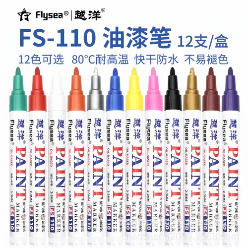 越洋油漆笔涂鸦轮胎补漆笔记号笔