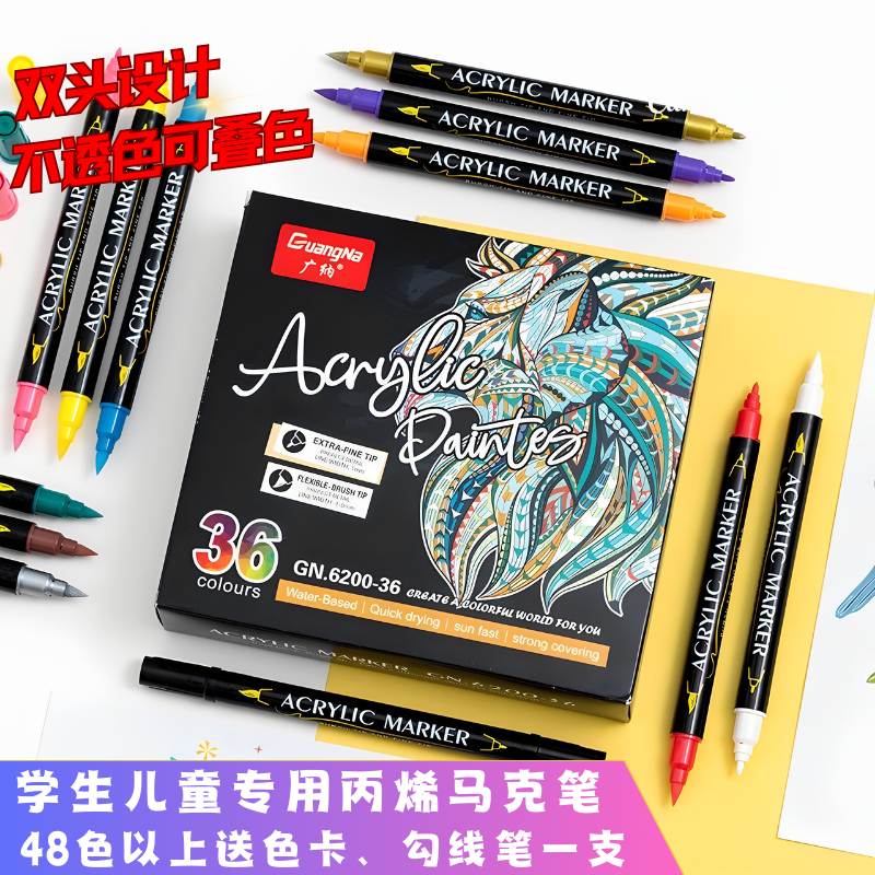 广纳丙烯马克笔软头小学生美术专用双头动漫手绘画画笔颜料水彩笔