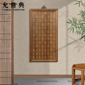 允典红木家具樱桃木描金万寿挂屏明清古典艺术文字室内装 饰
