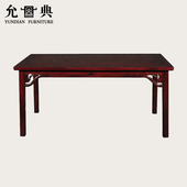 允典红木家具花梨木刺猬紫檀黑紫檀弓字画桌茶桌台书桌全实木榫卯