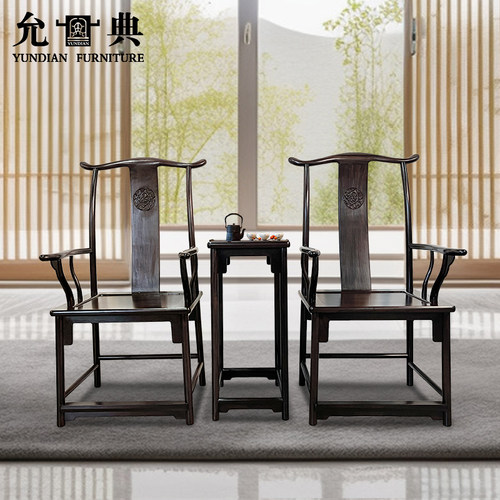 允典红木家具工艺黑紫檀明式四出头官帽椅组合榫卯结构中堂三件套