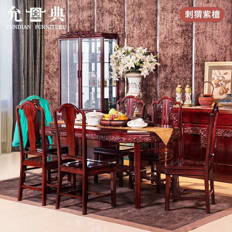 刺猬紫檀海棠花餐厅七件套餐桌椅欧式实木雕花允典红木家具