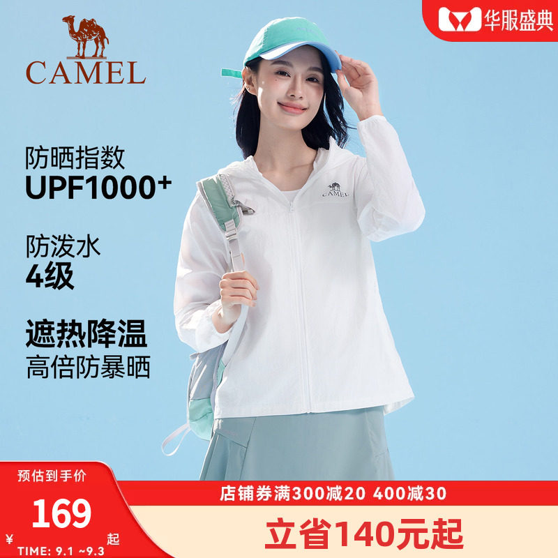 骆驼沐光防晒衣女装2026夏季防紫外线外套薄款宽松户外防晒服