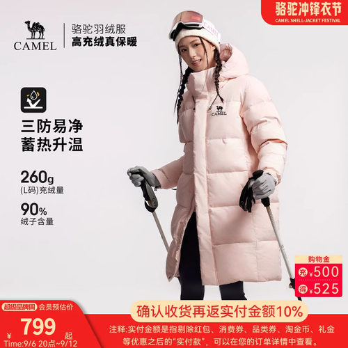 骆驼户外三防羽绒服冬季新款女款男款中长款防风雪抗油污面包服