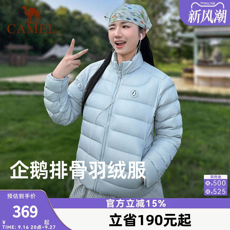 骆驼企鹅热能轻薄排骨羽绒服26秋季新款90鸭绒情侣户外旅行外套女