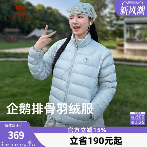 骆驼企鹅热能轻薄排骨羽绒服26秋季新款90鸭绒情侣户外旅行外套女