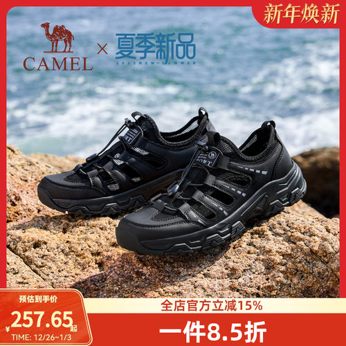 侧翼镂空结构锯齿橡胶底盘