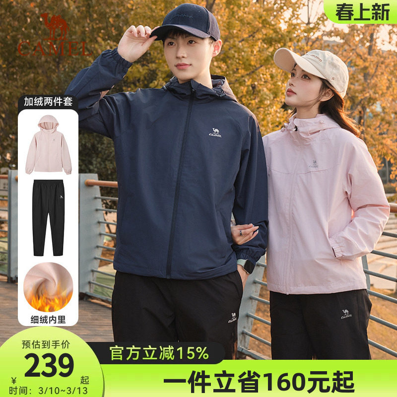 骆驼运动套装2026春季男女情侣户外防水防风外套跑步长裤两件套潮