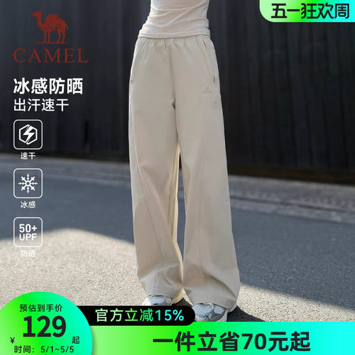 骆驼冰感防晒运动裤女2026夏季新款速干透气直筒垂坠感休闲裤子男