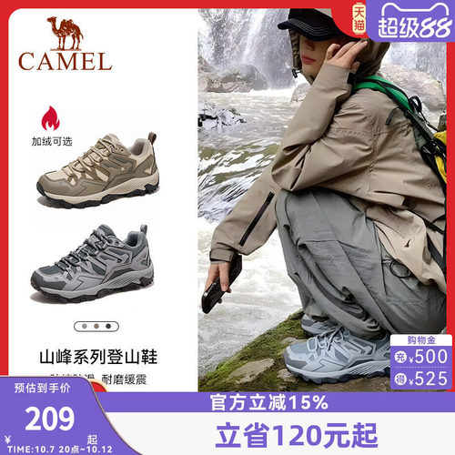 户外登山鞋骆驼新款四季款徒步鞋