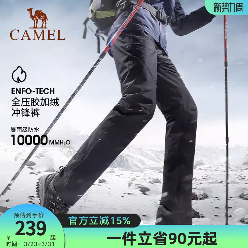 骆驼户外冲锋裤男女款秋冬防水防风透气登山滑雪裤加绒保暖硬壳裤