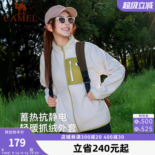 骆驼熊猫系列立领抓绒衣女2026秋冬新款摇粒绒外套男抗静电保暖衣