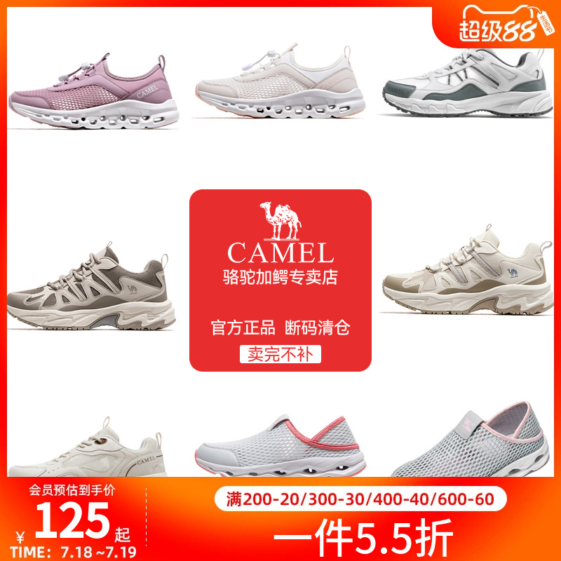 【断码清仓】骆驼女鞋春夏透网轻便透气舒适百搭运动百搭休闲女鞋
