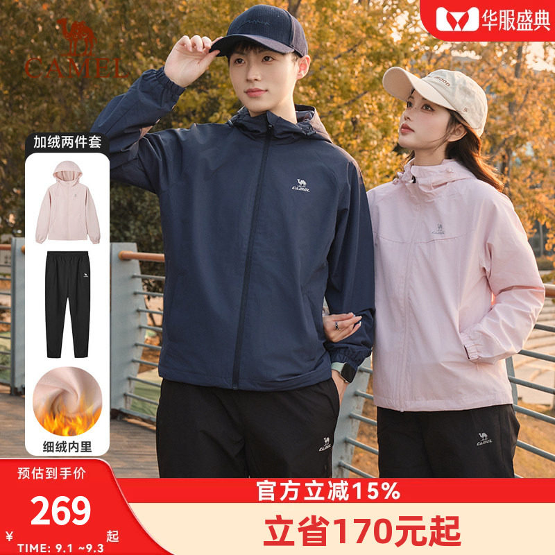 骆驼运动套装2026春季男女情侣户外防水防风外套跑步长裤两件套潮