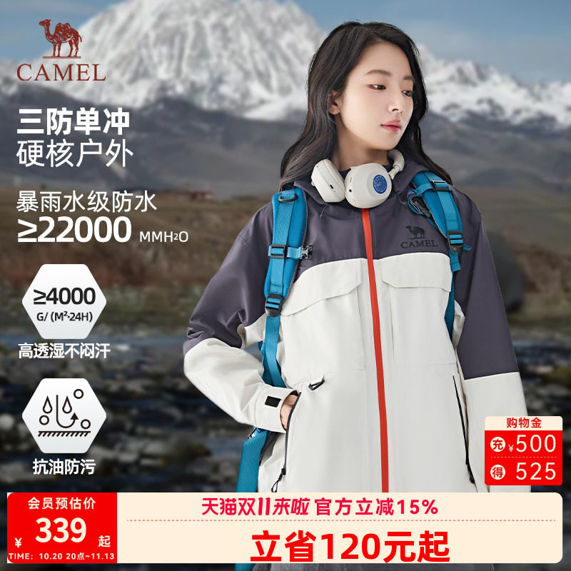 【凌波】Camel骆驼女装户外冲锋衣春秋新款防暴雨单冲登山服外套