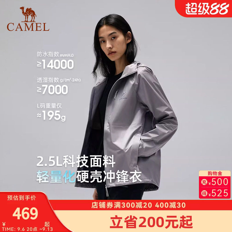 骆驼熊猫单层硬壳冲锋衣女2026春季新款外套男户外轻量化登山服