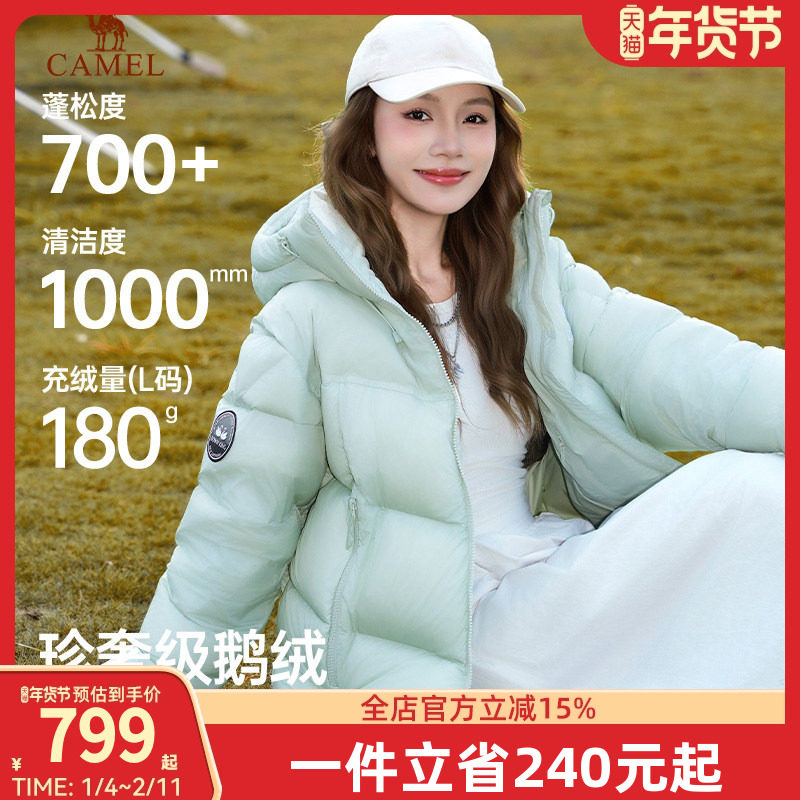 骆驼火山PRO鹅绒服男女同款2025冬季新款极寒保暖情侣羽绒服外套,户外/登山/野营/旅行用品,羽绒衣,淘宝优惠券,粉丝福利购,淘宝优惠卷