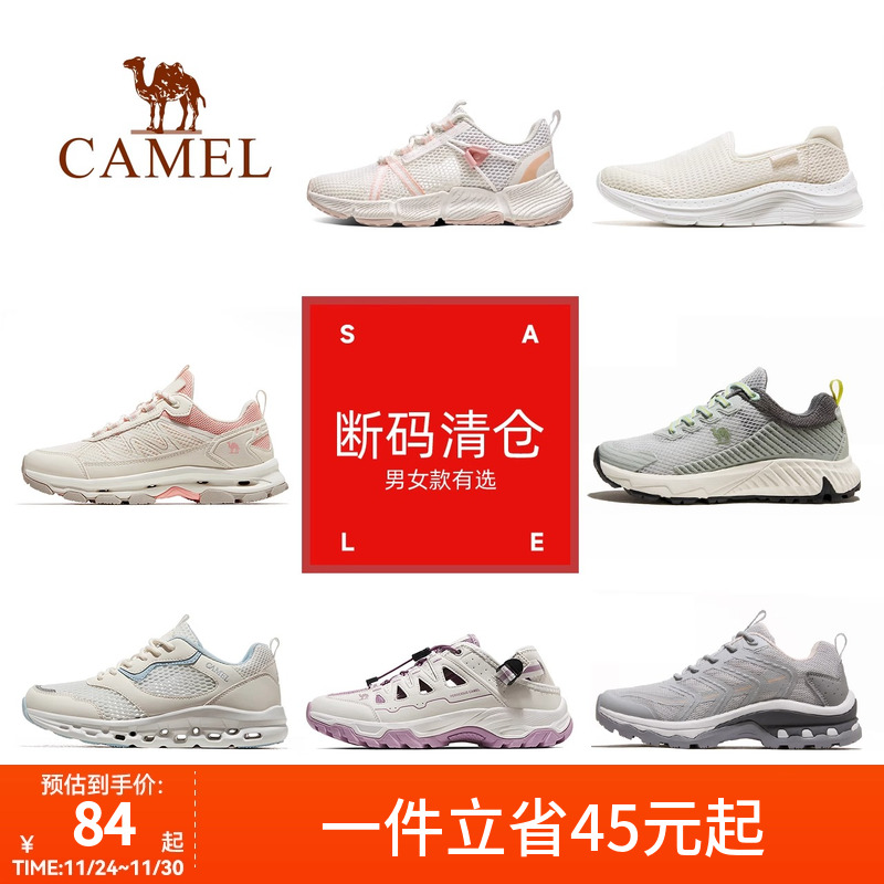 【断码清仓】骆驼女鞋户外运动防滑登山徒步鞋轻便休闲鞋