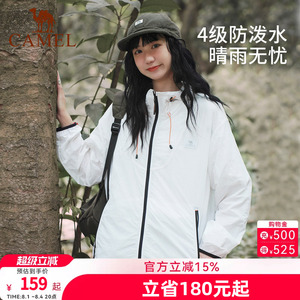 【小红书同款 山妞】骆驼户外防晒衣26春夏男女外套防晒服皮肤衣