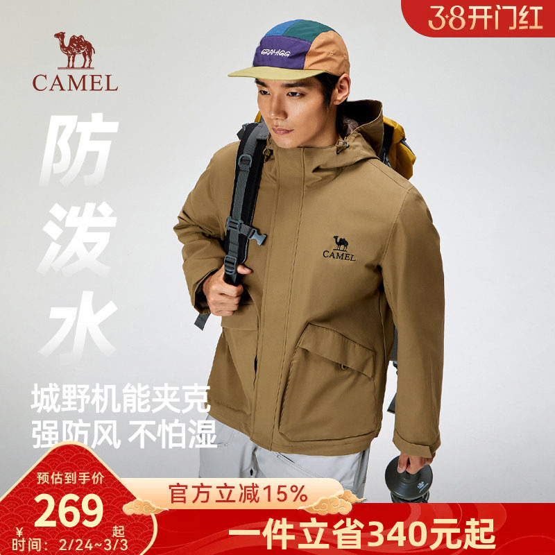 骆驼男装机能工装夹克2026新款户外防水硬核春秋外套男风衣登山服
