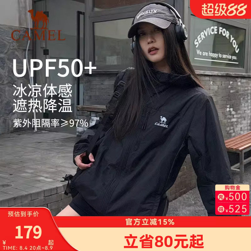 骆驼雪壳防晒衣女新款冰感透气外套户外轻薄运动服黑色风衣夹克男