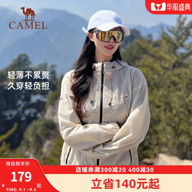 骆驼熊猫防晒衣女装夏季新款外套户外防紫外线轻薄凉感透气防晒服