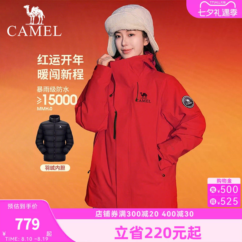 [新年红]骆驼红色冲锋衣女士鹅绒内胆户外硬壳登山服外套羽绒服男