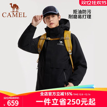 [拒水羽绒胆]骆驼雪线羽绒服冲锋衣男款2025新款外套三合一登山服