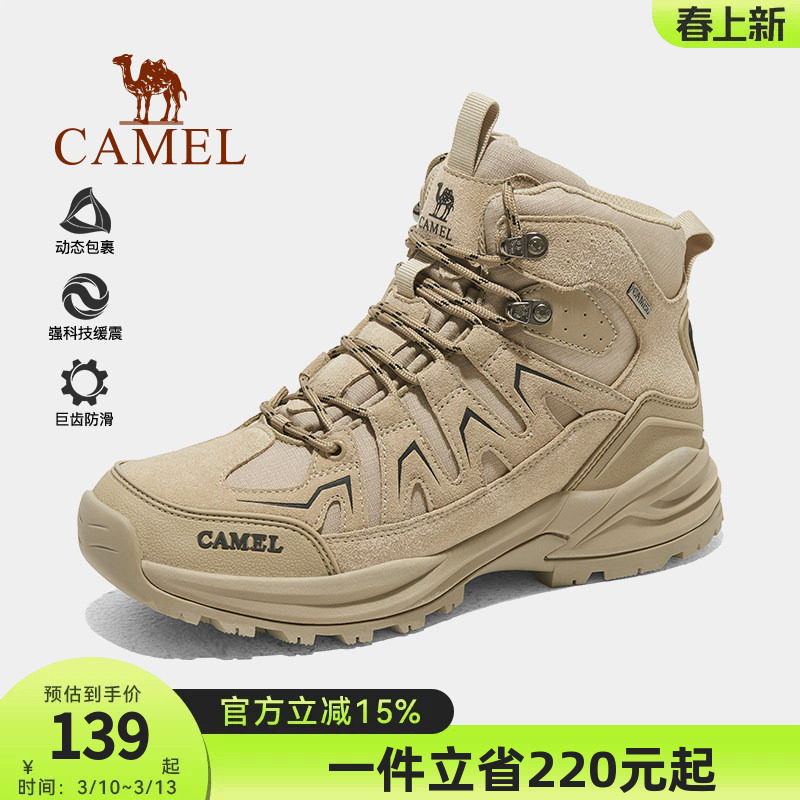 好物体验骆驼户外鞋男冬季新款高帮登山鞋防水防滑休闲徒步鞋女款