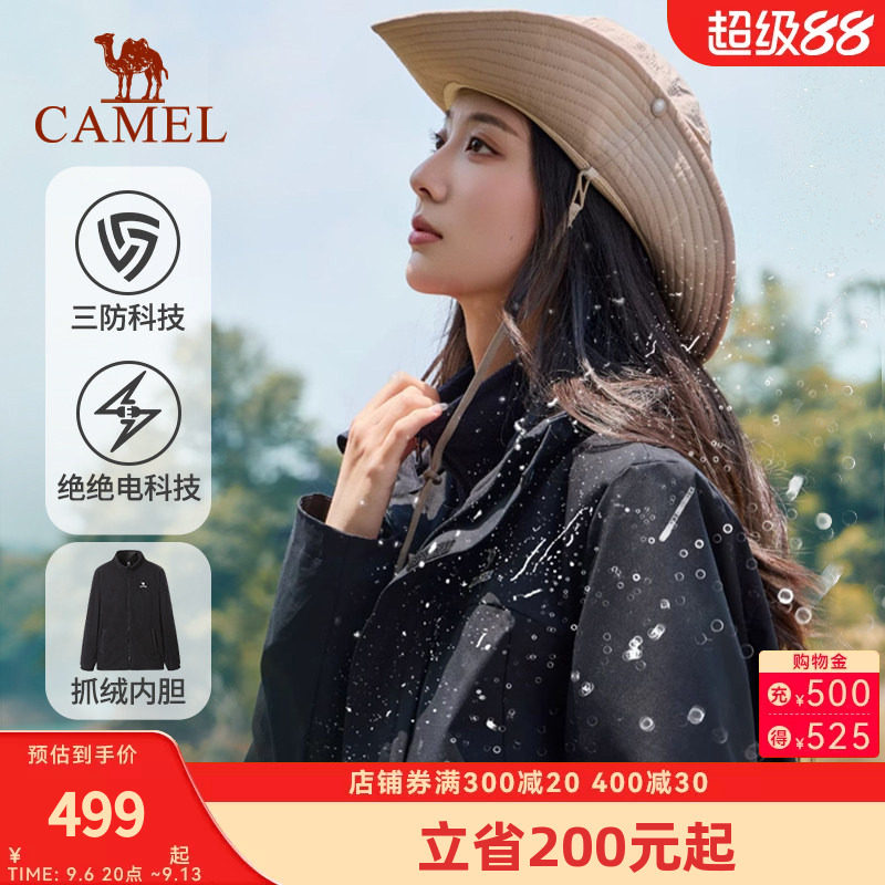 防风夹克男女同款骆驼三合一外套