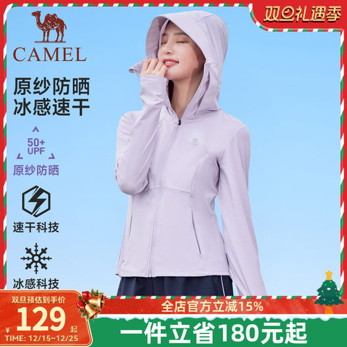 骆驼凉感运动修身防晒衣女2025夏季新款速干透气防晒服皮肤衣外套