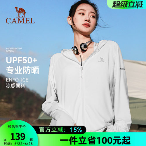 Camel/骆驼防晒衣户外防紫外线