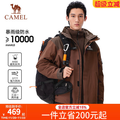 骆驼可拆卸三合一情侣户外冲锋衣