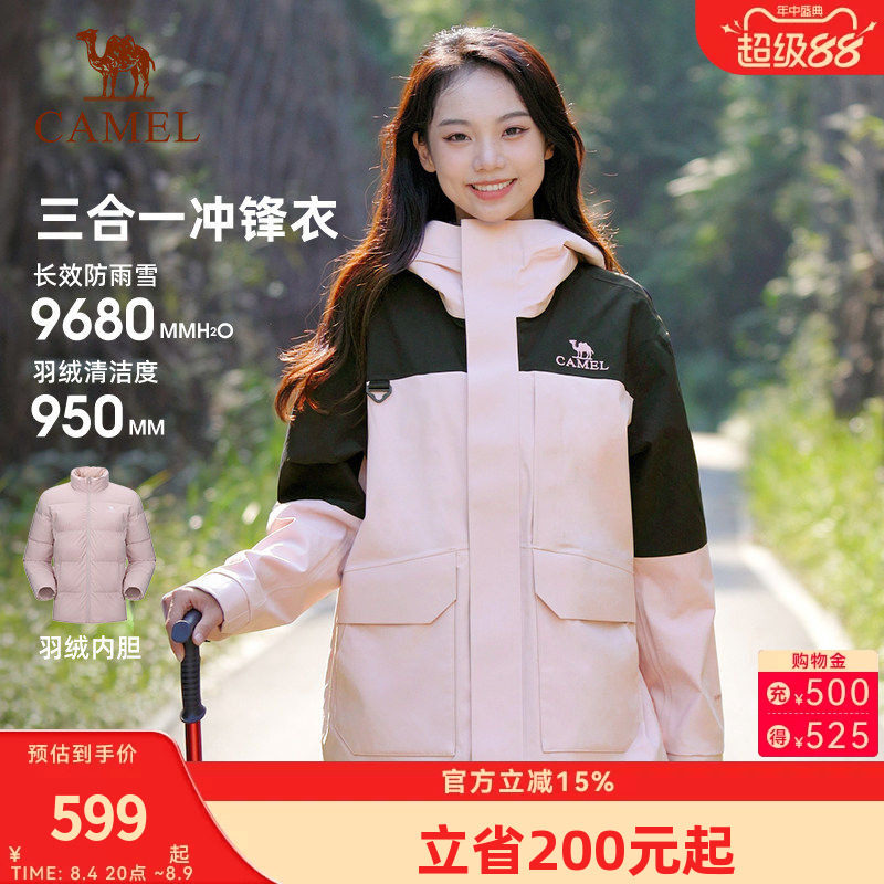 骆驼羽绒服三合一冲锋衣男女同款2026冬装防风防寒保暖登山服外套