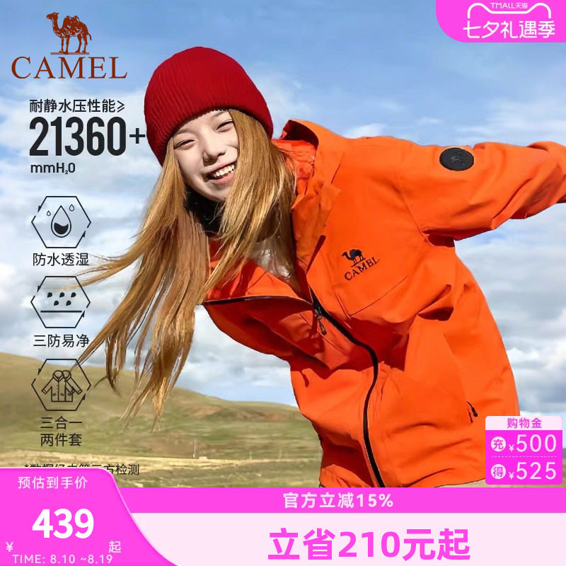 骆驼冲锋衣男女三合一雨神2.0版红色外套冬2026新款防水登山服装