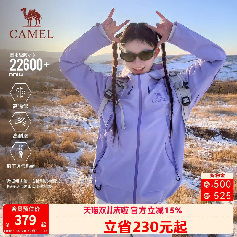 [2026新款]骆驼彩壳冲锋衣女腋下拉链防暴雨户外硬壳防水风衣外套