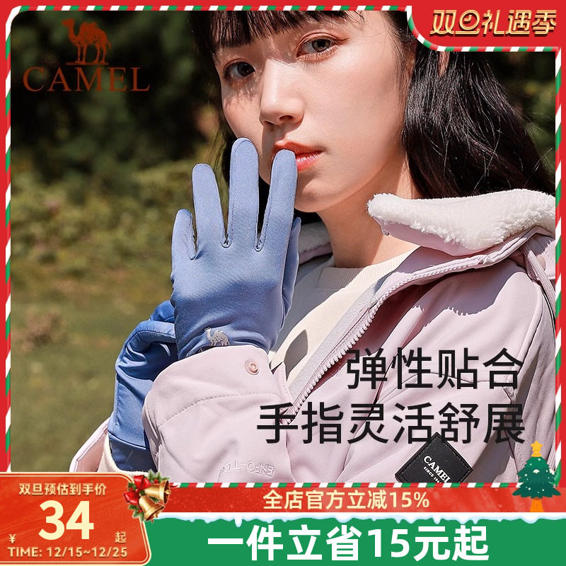 骆驼骑行手套男冬天保暖可触屏户外运动秋季女薄款防风摩托车手套