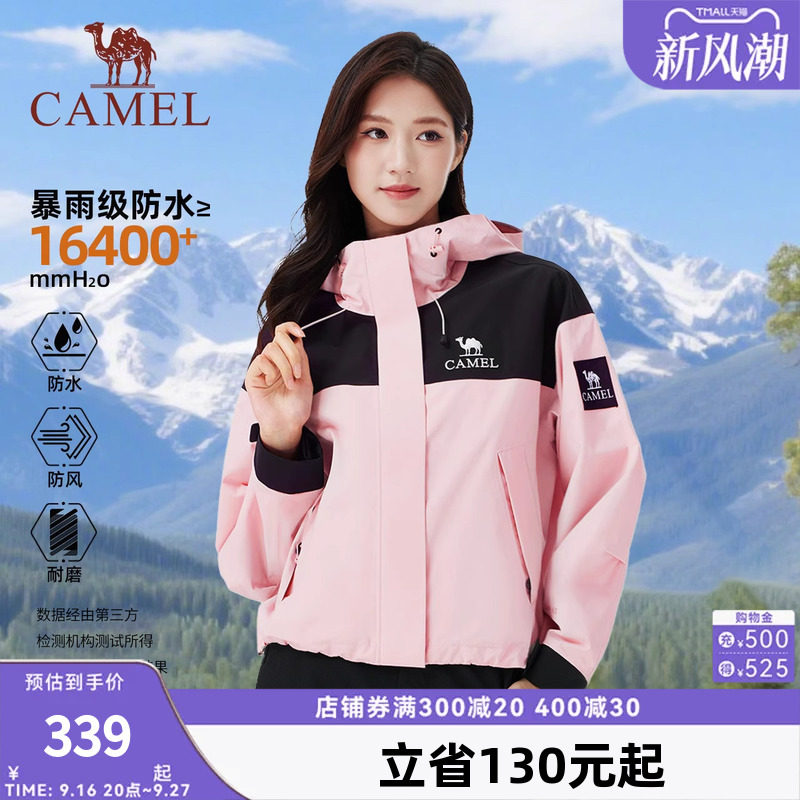 骆驼女装冲锋衣短款外套新款户外防泼水外套登山服夹克休闲外套女
