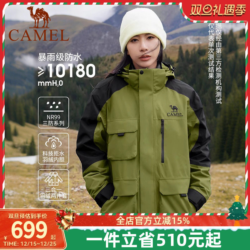 骆驼户外拒水羽绒服冲锋衣女三合一可拆卸两件套进藏旅游登山服男