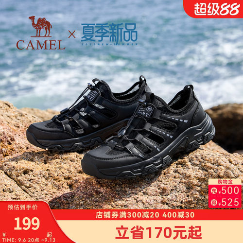 侧翼镂空结构锯齿橡胶底盘