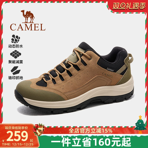 骆驼户外登山鞋2024秋冬