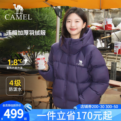 骆驼女装短款羽绒服2024