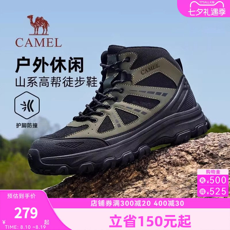 骆驼运动鞋男2026秋冬新款户外高帮徒步鞋软弹防撞抓地缓震休闲鞋