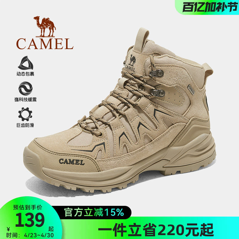 好物体验骆驼户外鞋男冬季新款高帮登山鞋防水防滑休闲徒步鞋女款