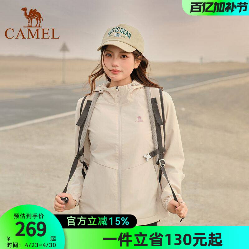 骆驼户外运动春秋季女士登山服装休闲风衣防水防风夹克外套男